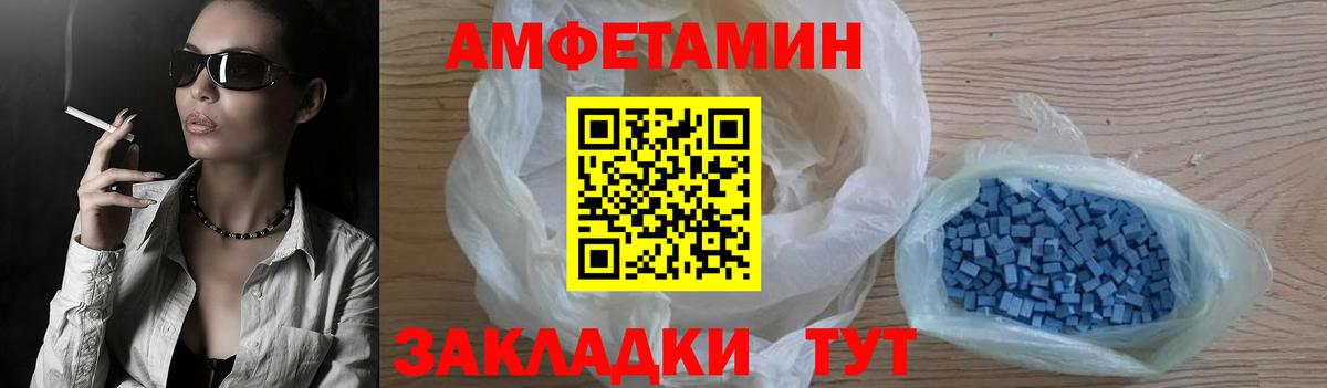 АМФ Premium  Вход с VPN  АМФЕТАМИН  Ростов-на-Дону 