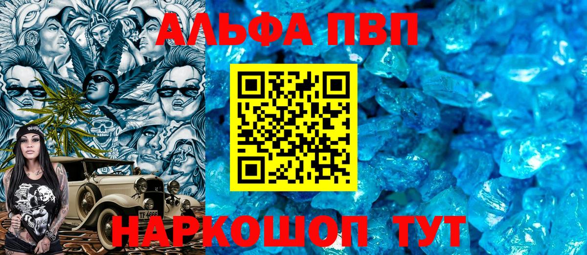 Alpha PVP кристаллы  Alfa_PVP крисы CK  Вход с VPN  Ростов-на-Дону  A-PVP  Alfa_PVP крисы CK 