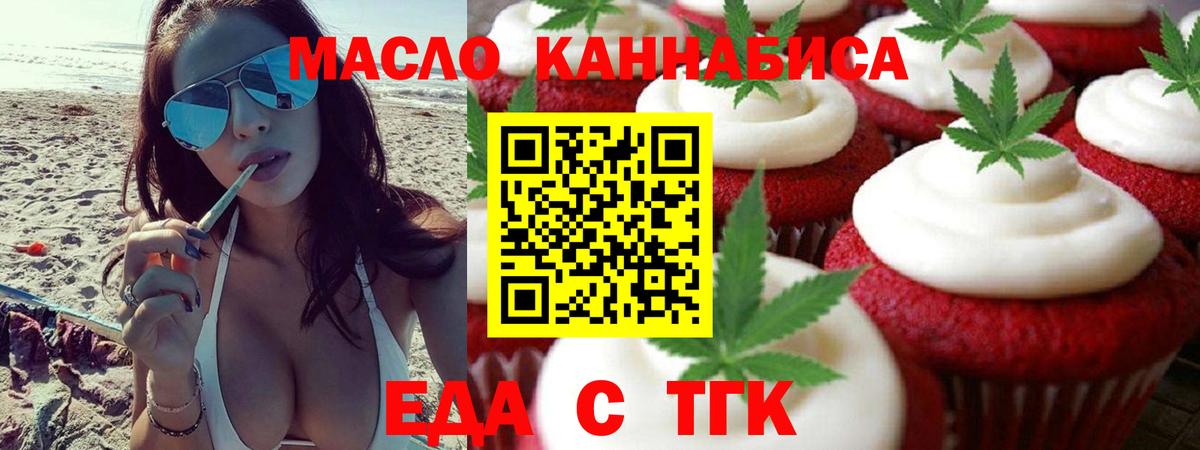 Ростов-на-Дону  Еда ТГК марихуана  Вход с VPN 