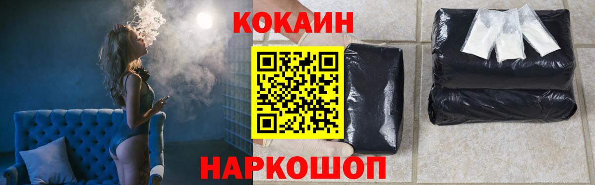 COCAIN 98%  Cocaine 99%  купить наркоту  Вход с VPN  Ростов-на-Дону 