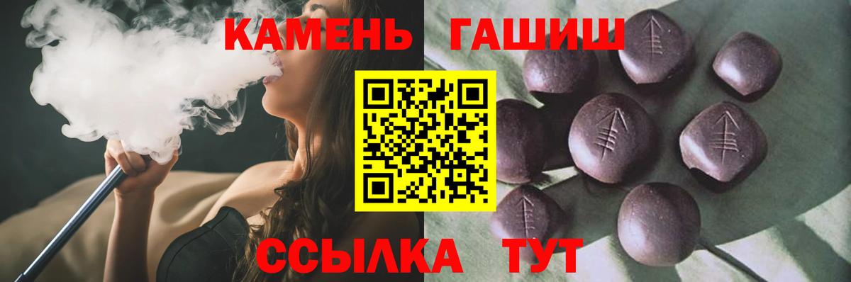 ГАШ Premium  Вход с VPN  наркотики  Ростов-на-Дону  ГАШИШ 40% ТГК 