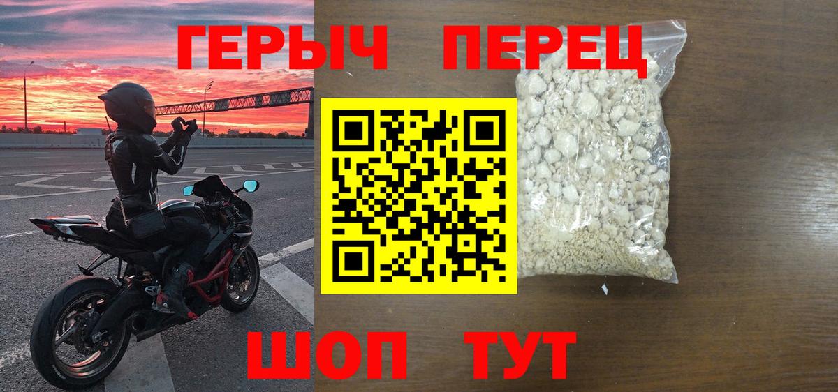 ГЕРОИН VHQ Ростов-на-Дону
