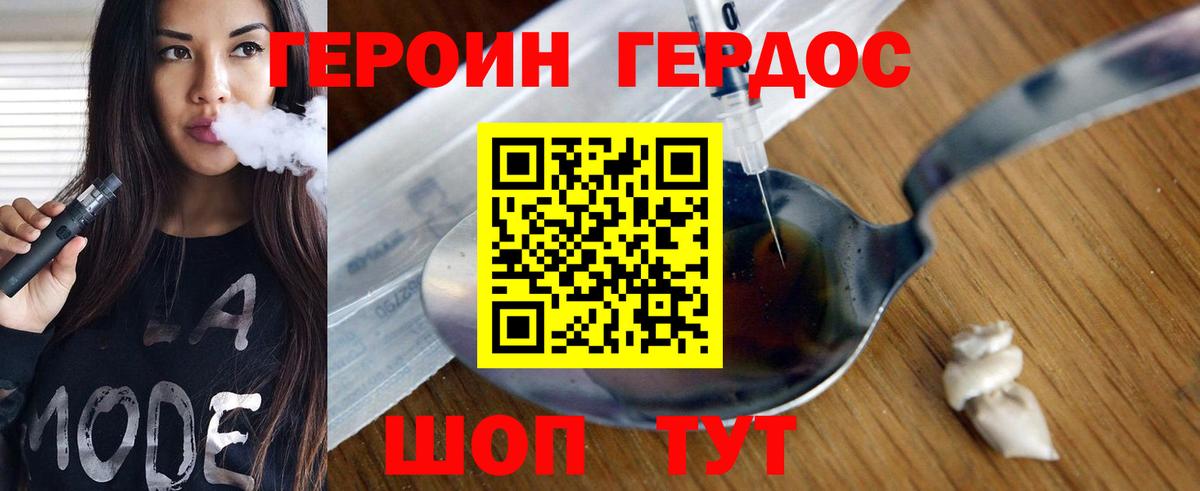 Ростов-на-Дону  ГЕРОИН хмурый  Вход с VPN 