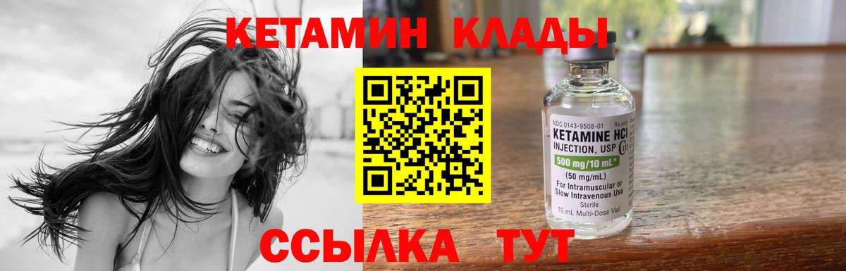   зеркало  КЕТАМИН VHQ  Вход с VPN  Ростов-на-Дону 