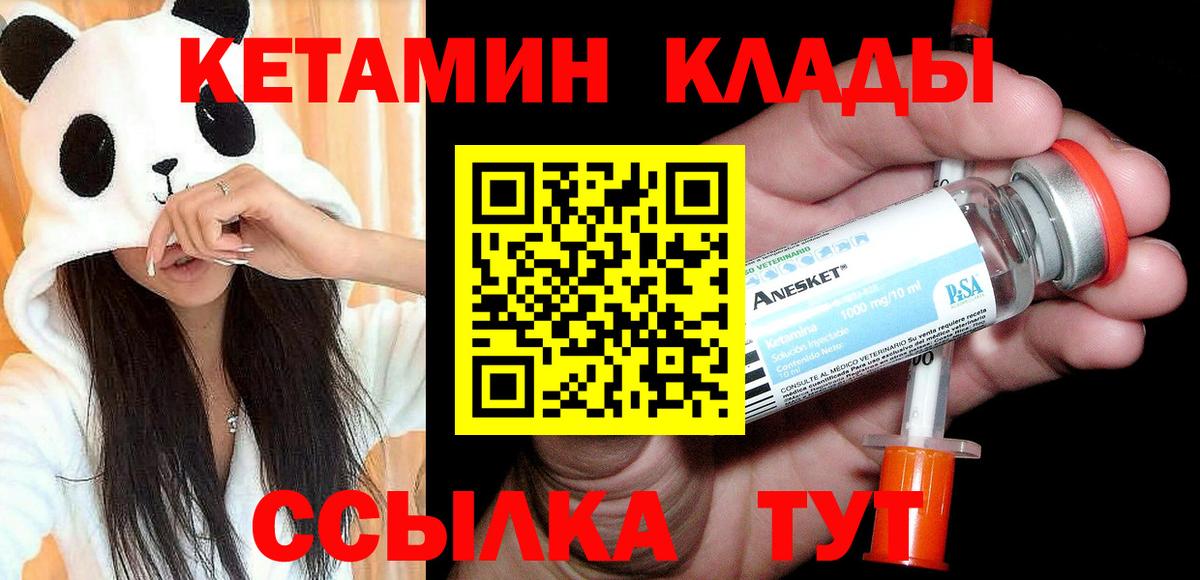 Кетамин VHQ Ростов-на-Дону