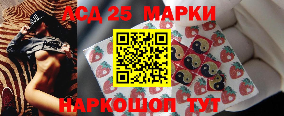 LSD-25 экстази кислота  Вход с VPN  Ростов-на-Дону 