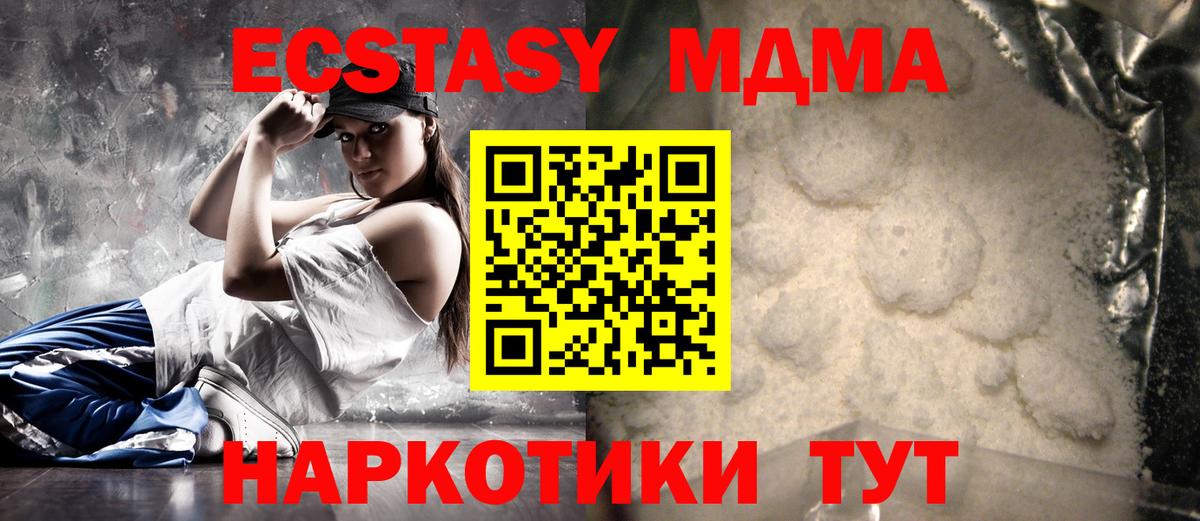 MDMA Molly  MDMA кристаллы  Вход с VPN  MDMA  Ростов-на-Дону 
