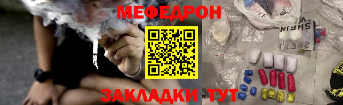 Меф мяу мяу мука Ростов-на-Дону