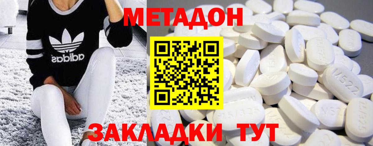МЕТАДОН мёд  Вход с VPN  Ростов-на-Дону 