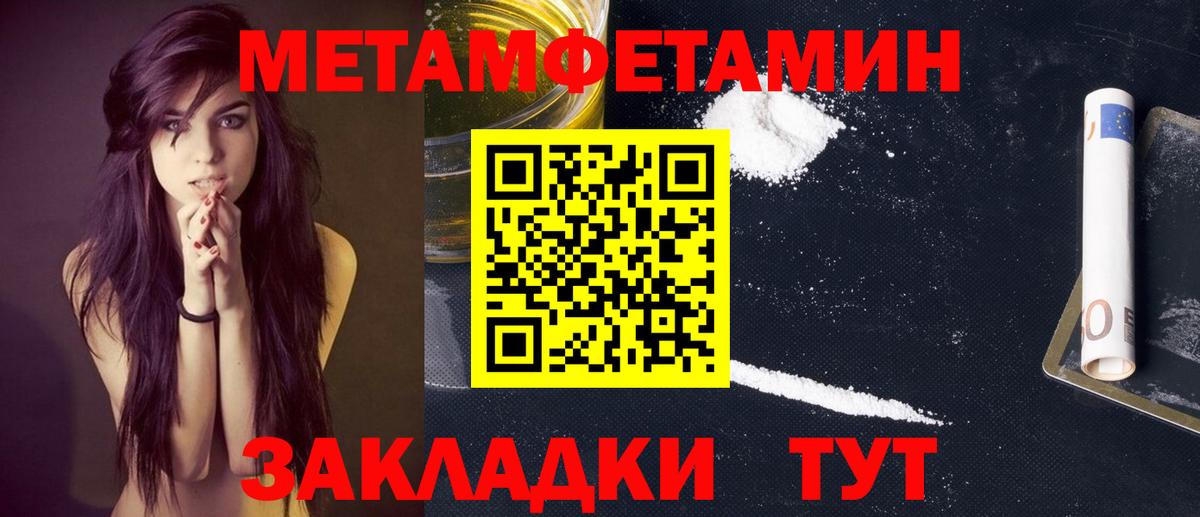 МЕТАМФЕТАМИН Декстрометамфетамин 99.9%  Вход с VPN  Ростов-на-Дону  МЕТАМФЕТАМИН Декстрометамфетамин 99.9% 