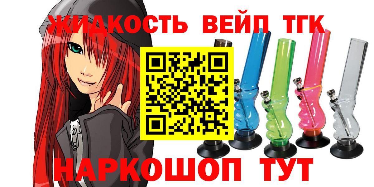 Дистиллят ТГК THC oil  Вход с VPN  Ростов-на-Дону 
