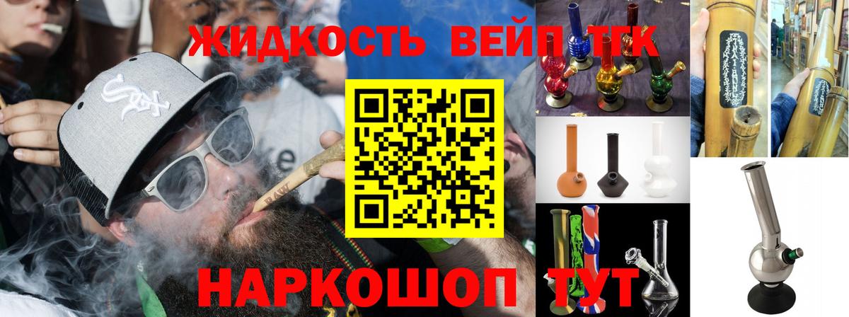 ТГК вейп с тгк Ростов-на-Дону